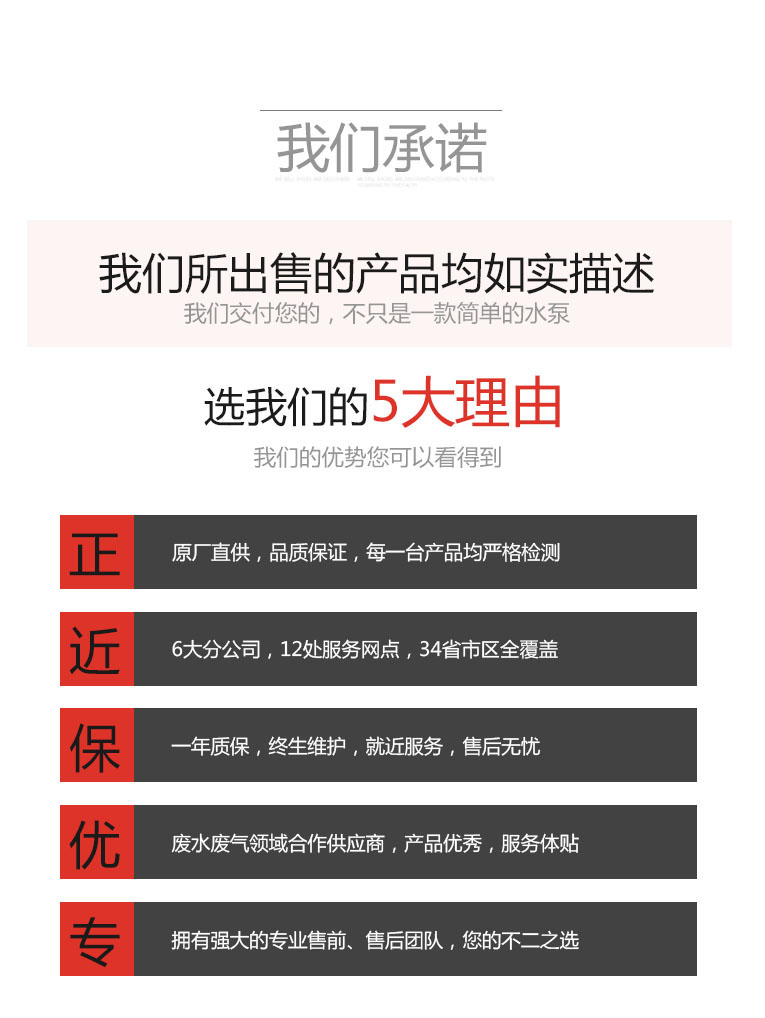 电镀用循环泵承诺
